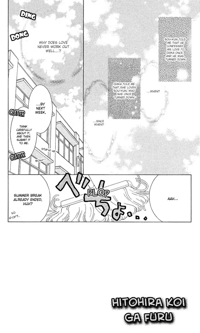 Hitohira no Koi ga Furu Chapter 10 2